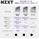 NZXT H9 Flow - Dual-Chamber ATX PC Case - Black - Image 2